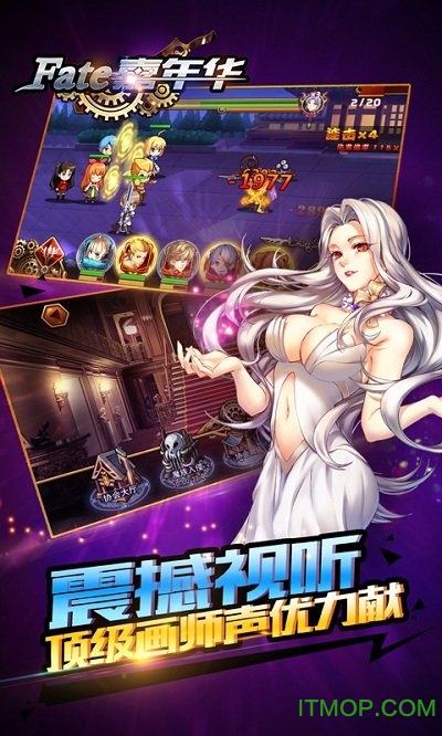 FATE嘉年华满V版
