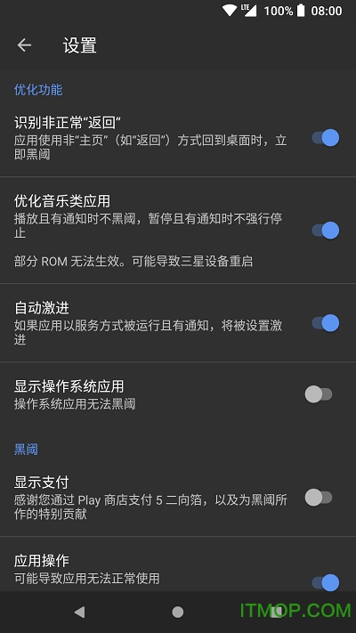 黑阈最新付费版