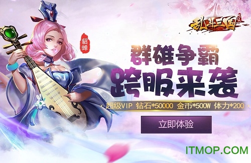 乱斗三国超V版v1.0.0 安卓版
