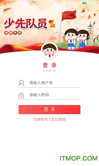 南京智慧少先队v1.3.2 最新安卓版
