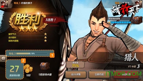 战箭天下先行服v1.0.52安卓最新版