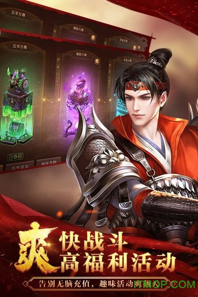 寻秦记手游九游版v1.1.7721 安卓版