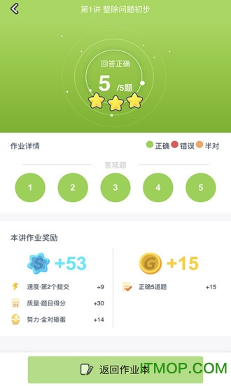 爱学习学生端v6.19.17 安卓版
