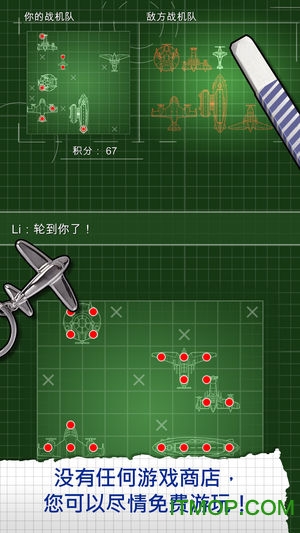 Air Battle战机队v1.3.8 安卓版
