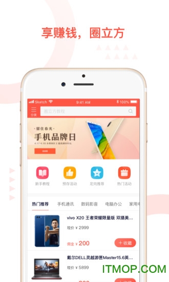 圈立方免费版