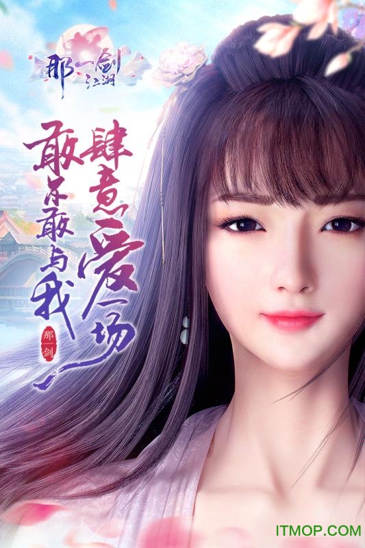 那一剑江湖九游最新版v1.16.10.0 安卓版