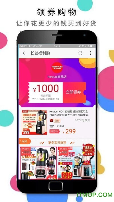 淘京优选appv4.1.34 安卓版