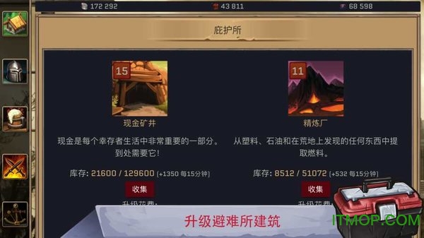 避难所之墓手游