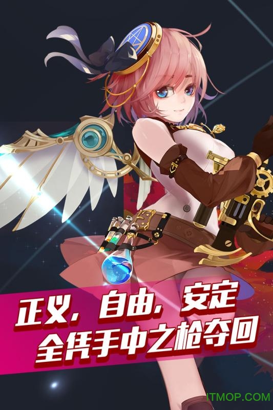 枪之轨迹内购破解版v2.0 安卓无限子弹版