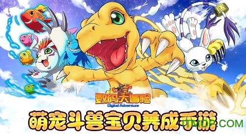 数码大冒险小米版v1.0.3 安卓版
