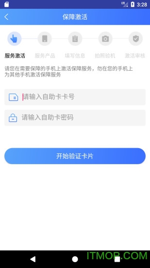 碎屏保管家v12.0.8 安卓版