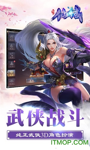 鲲仑仙域手游v1.0 安卓版