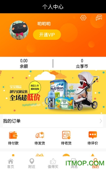 众享云店免费版