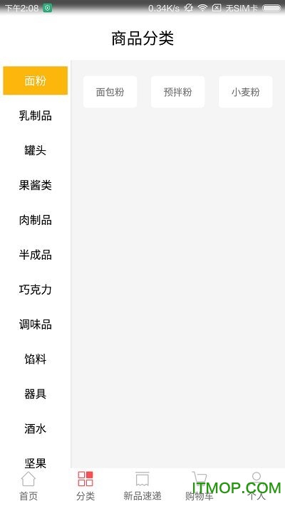 焙优选软件v1.17 安卓最新版