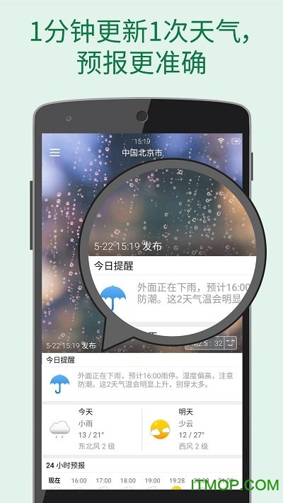 更准天气软件v9.9.9安卓版