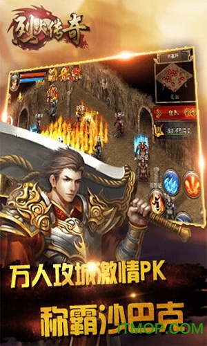 腾讯烈火传奇v1.2.0 安卓版