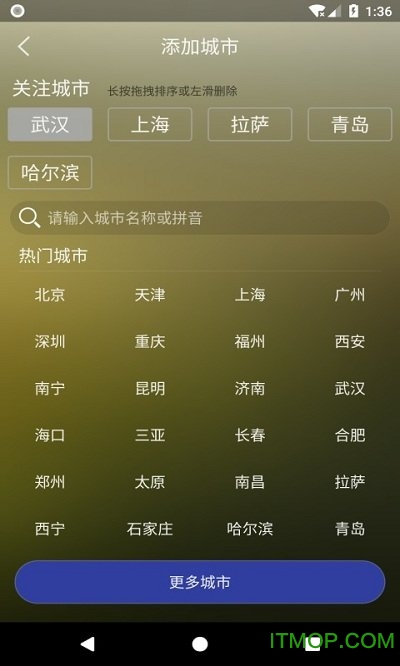 非常准天气appv8081.23.10.3安卓免费版