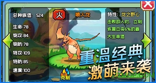 比卡丘大冒险安卓版