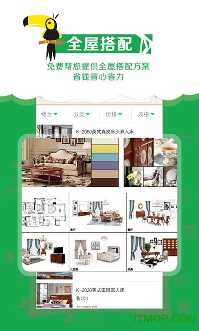电上店下商城v3.4.7安卓版