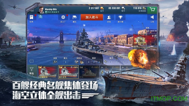 战舰世界闪电战国服