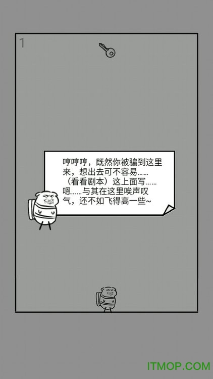 会飞的坏坏v1.0 安卓版