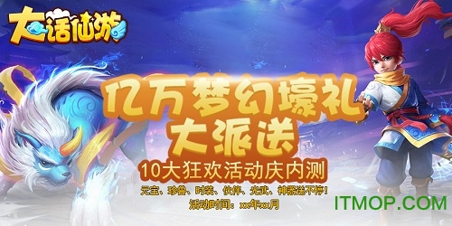 大话仙游爱奇艺版v1.0.1 安卓版