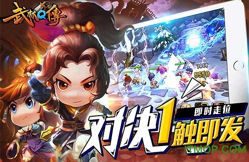 武林Q传v1.3.0 安卓版