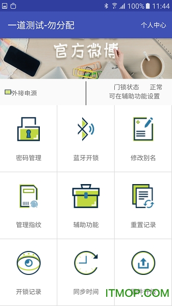 深圳一道智能Prov1.0 官网安卓版