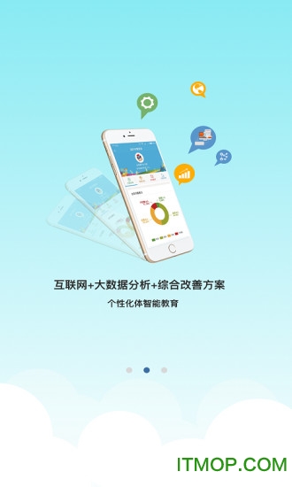 幼儿体测体智能端v3.0.9安卓版