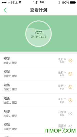 校体通教师版v3.12.4 安卓版
