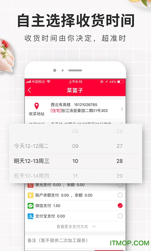 上海家乐宝生鲜v2.0.8 安卓版
