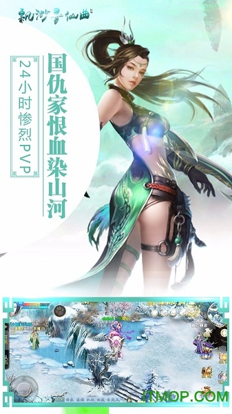 飘渺寻仙曲果盘游戏v1.2.0 安卓版