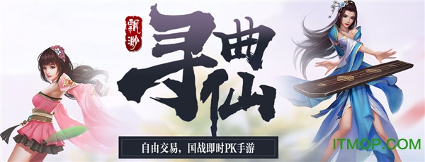 飘渺寻仙曲微信登录版v1.2.0 安卓版