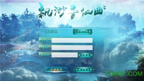 飘渺寻仙曲官网测试服v1.2.0 安卓版