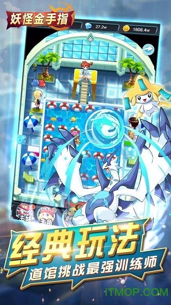 妖怪金手指单机版