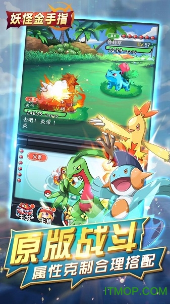 妖怪金手指超V版