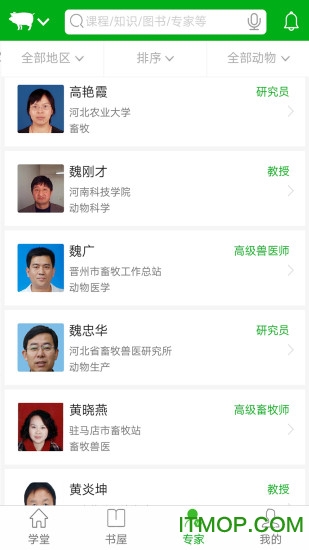 中国养殖大学堂v3.1.0 安卓版