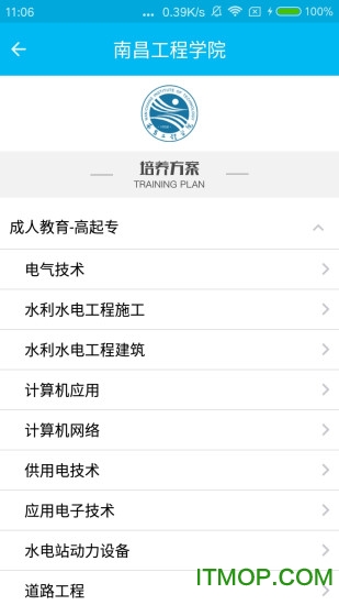 文才学堂平台v4.9.0安卓最新版