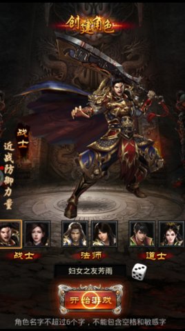传世炎龙内购破解版v1.0.2 安卓最新版
