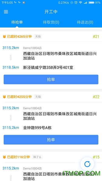 安鲜达配送appv1.2.1 安卓版