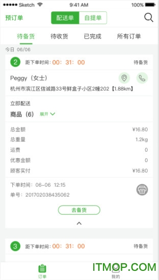 杭州鲜盒子鲜库版v1.0 安卓版