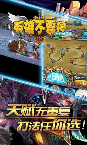英雄不要停v1.0.5 安卓版