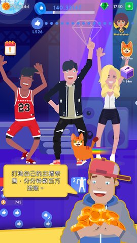 放置主播帝国v1.0.30 安卓版