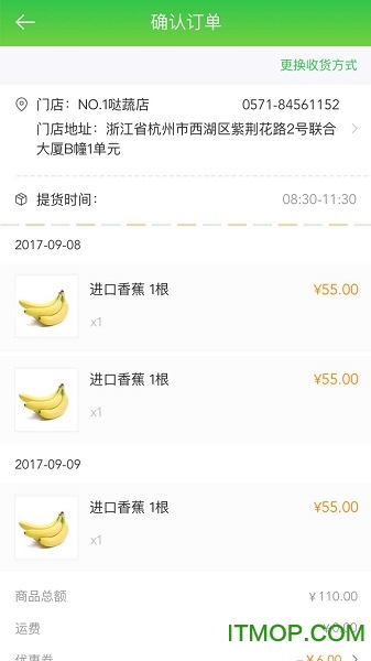湖州哒蔬净菜appv4.4 安卓版