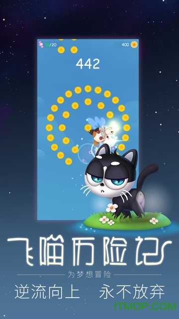 飞喵历险记v1.0.0 安卓版