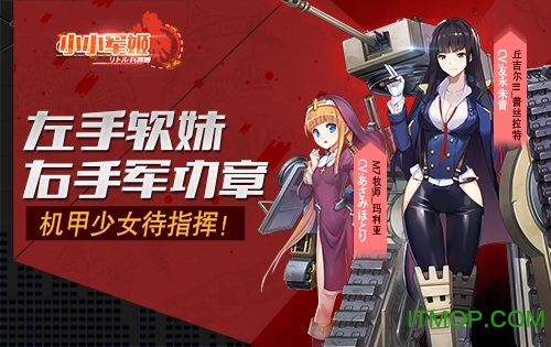 小小军姬b站版