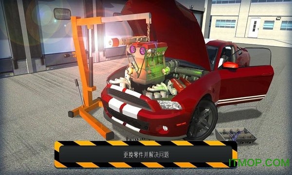 汽车修理模拟器v1.2 安卓版