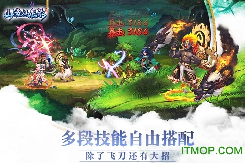 山海仙魔录满v礼包版v2.8.5 安卓版