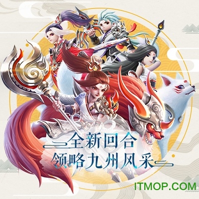山海仙魔录uc九游版v2.8.8 安卓版