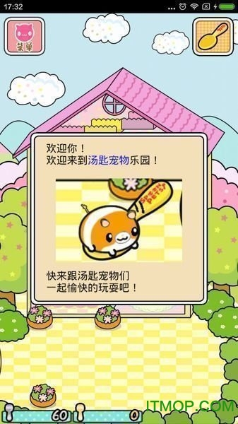 汤匙宠物收集v1.15.0 安卓汉化版